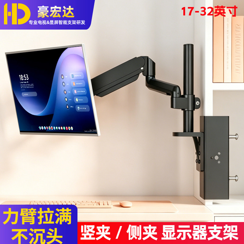 免打孔侧挂显示器升降悬臂支架图片