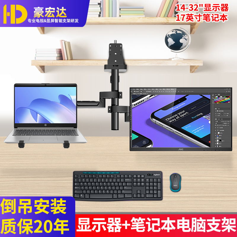 笔记本双屏电脑吊装显示器吊架