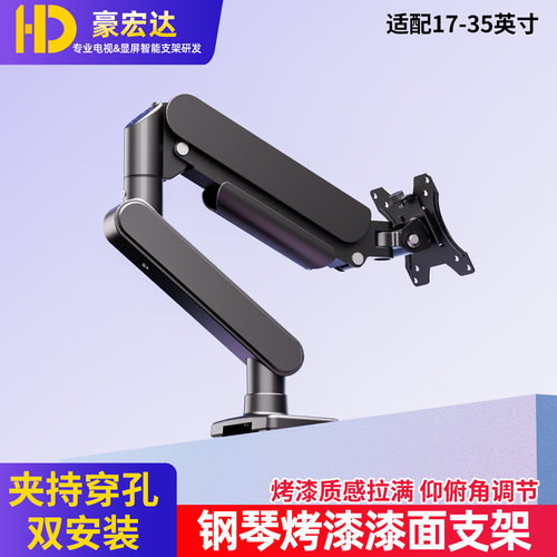 气动悬臂显示器支架升降旋转