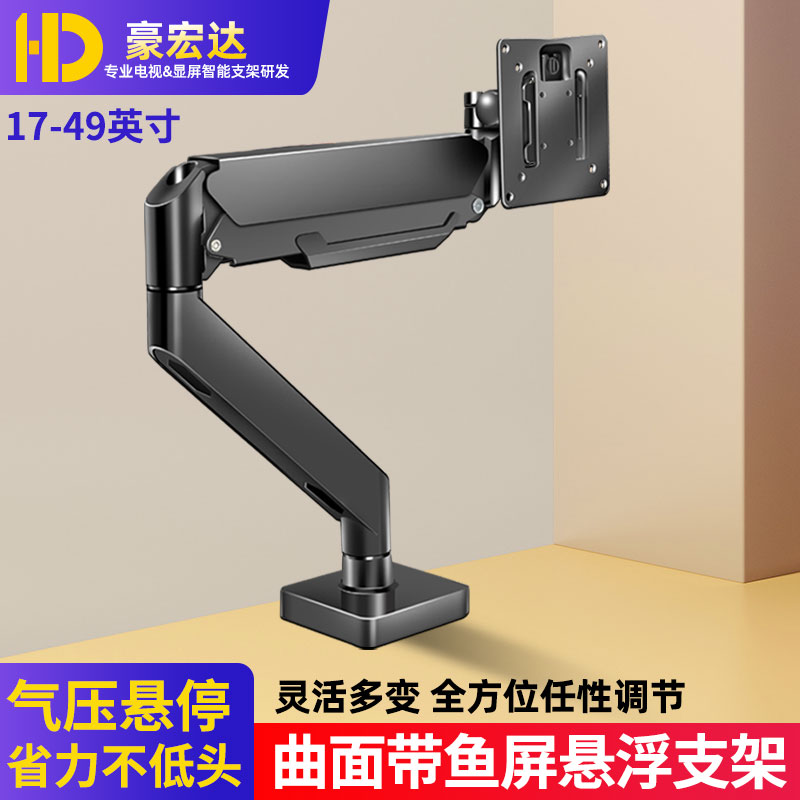 aoc升降伸缩可调节显示器支架