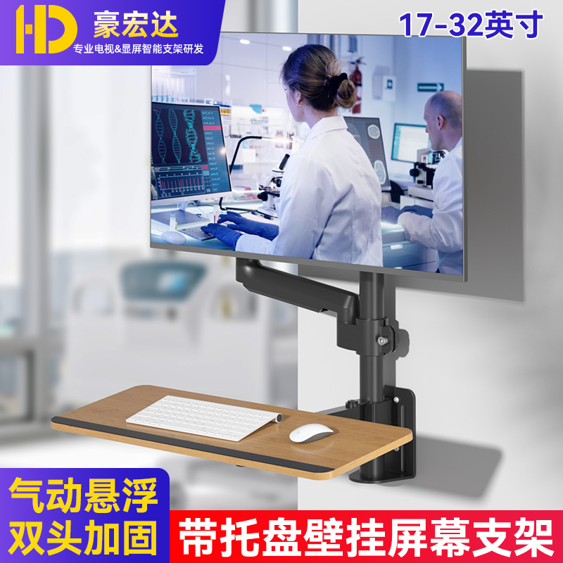 显示器挂墙支架多屏拼接