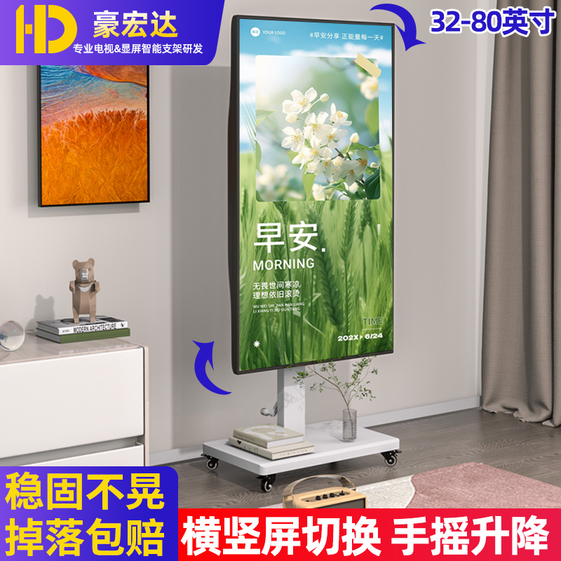 横竖屏旋转移动电视支架一体机手摇升降小户型家用推车65-120英寸