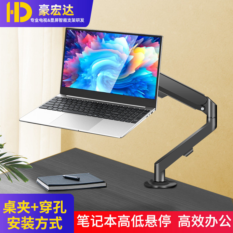 电脑支架增高通用华为笔记本托架图片