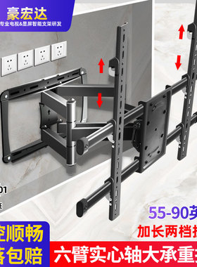 适用于海信85e7g/85e7f-s超薄电视挂架壁挂支架伸缩旋转挂墙内嵌
