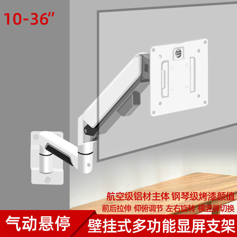 aoc24/27/32寸显示器挂壁侧装图片