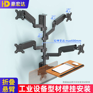 壁挂显示器支架医疗工业级屏幕设备挂墙支架2/3/4屏拼接架机械臂