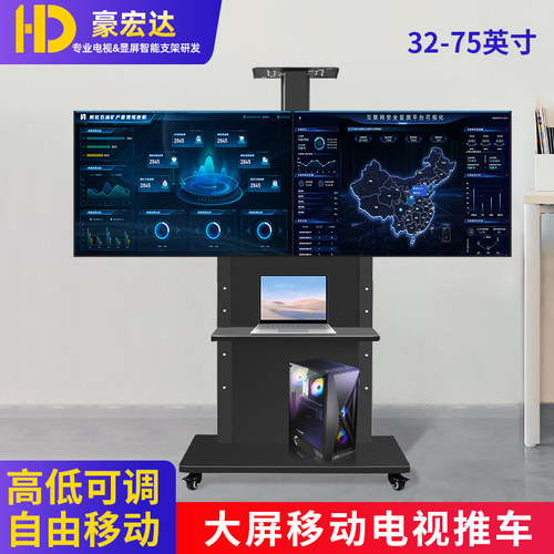 双屏拼接电视支架75寸电视推车
