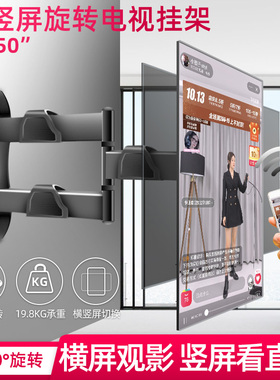 电视机360度旋转挂墙支架适用于海信EA43S 50 55 65寸电视横竖屏