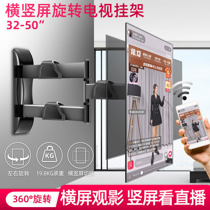 电视机360度旋转挂墙支架适用于海信EA43S 50 55 65寸电视横竖屏