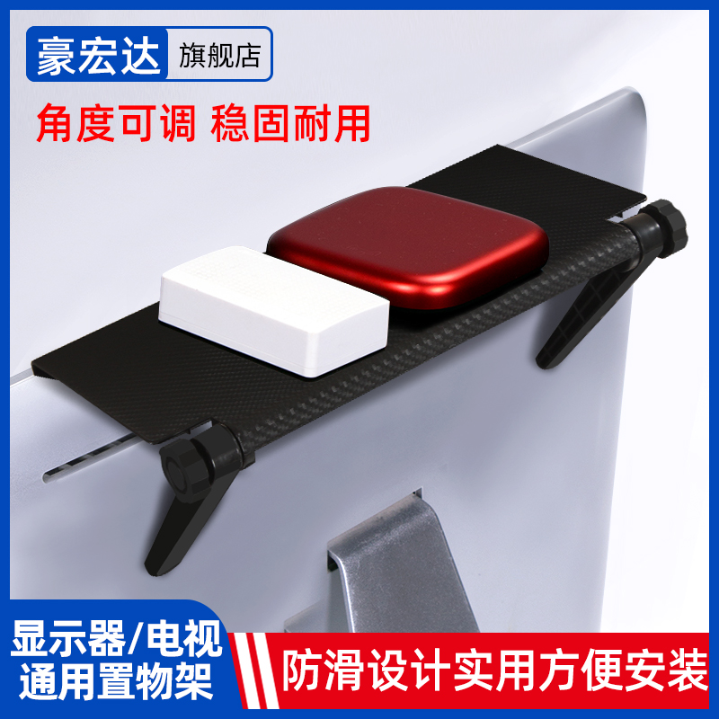 电视机显示器屏幕通用托盘路由器