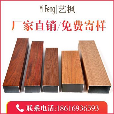 新品铝合金方管木纹铝方通吊x顶C格栅J隔断仿木纹铝型材烤漆定制