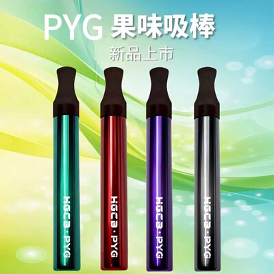汉宫草本PYG全新升级果味吸棒五种口味薄荷一口清新戒替不限场地