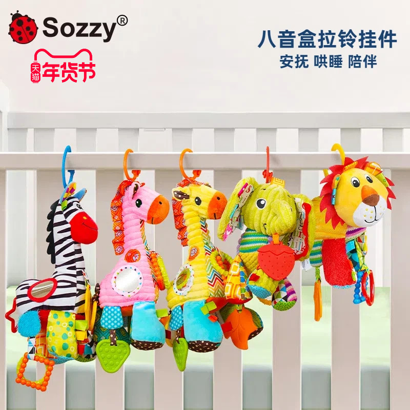 sozzy八音盒拉铃安抚婴儿玩具推车挂件毛绒玩具床头摇铃宝宝玩具,玩具/童车/益智/积木/模型,床铃/床挂,淘宝优惠券,粉丝福利购,淘宝优惠卷