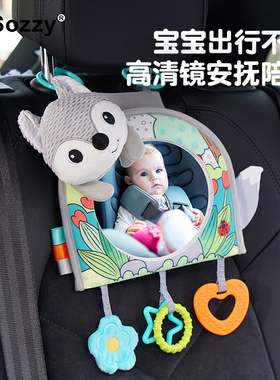 sozzy认知观察镜婴儿车载镜子玩具汽车安全座椅安抚挂件宝宝床铃