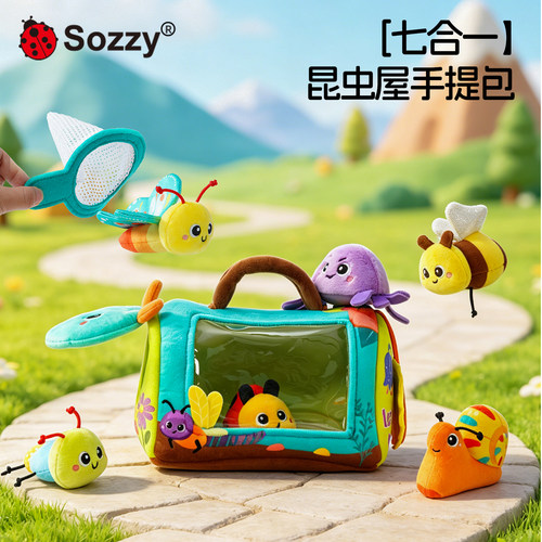 sozzy婴幼儿玩偶0-3岁陪伴玩具