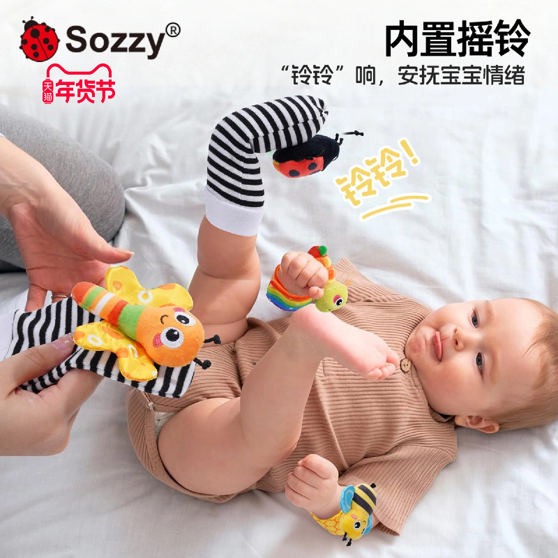 sozzy宝宝手腕带摇铃袜子婴儿玩具0-1岁婴幼儿爬行踢脚安抚响铃,玩具/童车/益智/积木/模型,摇铃,淘宝优惠券,粉丝福利购,淘宝优惠卷