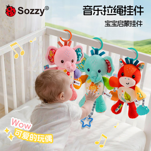 sozzy八音盒拉铃安抚哄睡玩偶