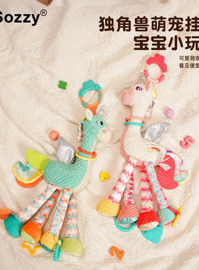 sozzy婴儿推车玩具挂件床铃摇铃安全座椅0-1岁宝宝车载安抚玩具