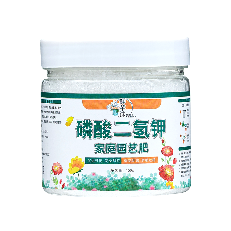 磷酸二氢钾花肥料家庭用绿植用花卉盆栽植物钾养花园艺复合肥