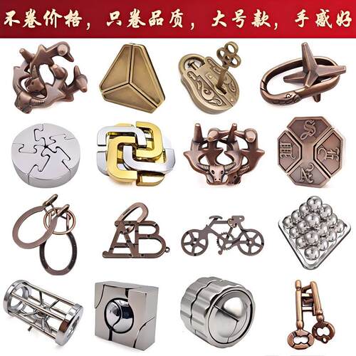 精品大号魔锁puzzle解环解扣玩具