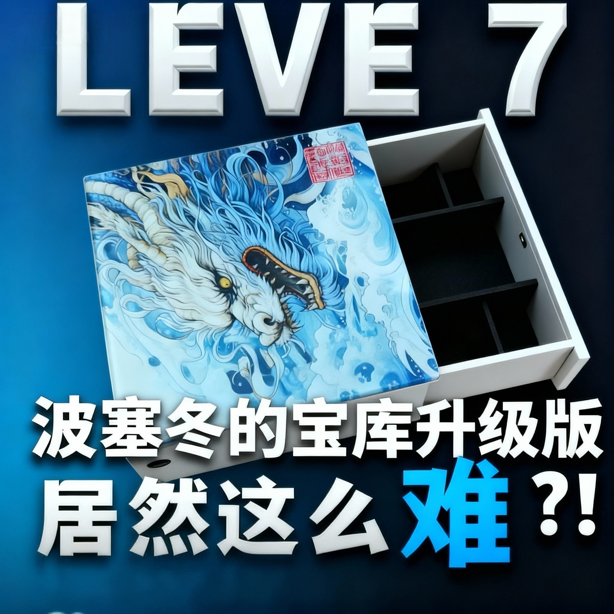 波塞冬的宝库超难puzzle解密解谜