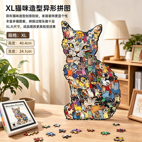 异形木质猫咪拼图高难度益智玩具