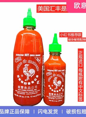 包邮 美国牌红公鸡是拉差香甜辣椒酱 sriracha泰式辣椒酱793g
