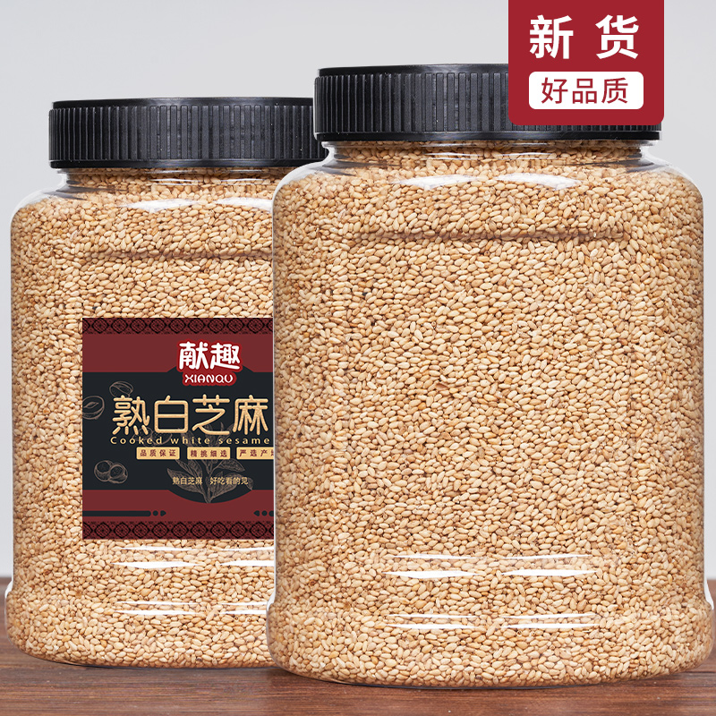 现炒熟白芝麻1000g罐装农家即食烘培商用熟芝麻5斤烧烤调味撒料