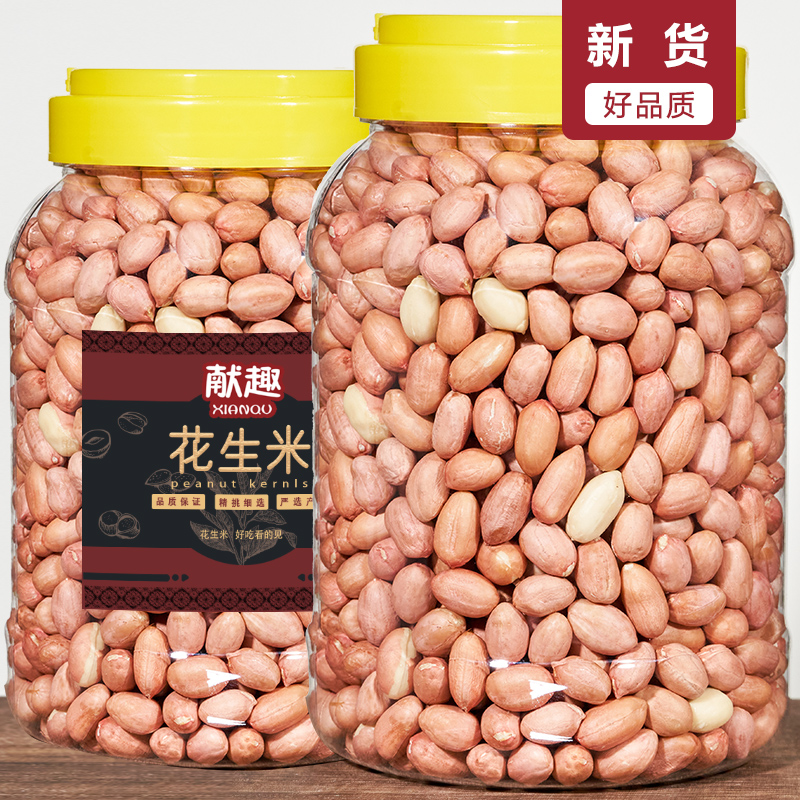 新货1000g罐装东北大粒白沙花生