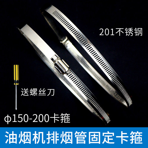 油烟机排烟铝箔管卡箍