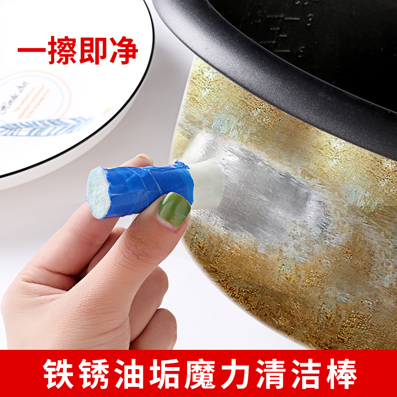 创意不锈钢去污魔力棒金属除锈剂厨房除锈棒锅具煤气灶台清洁神器