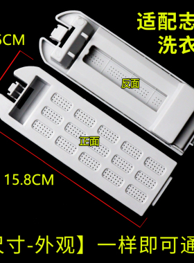 适配志高洗衣机过滤网袋盒XQB75-3801 XQB75-2010垃圾过滤器配件