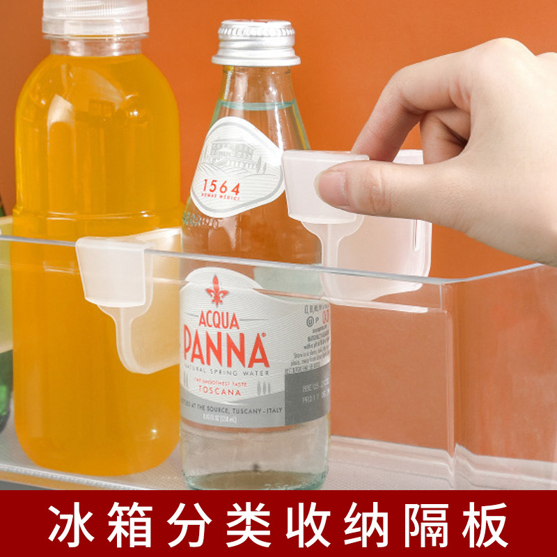新款冰箱侧门可调节分隔片创意收纳分格板分类夹子固定卡扣分隔板