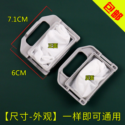 适配惠而浦洗衣机过滤网WI4838S/WI4821s/WI4821MS/WI5036S除毛器