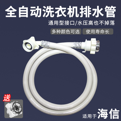 全自动洗衣机进水管通用