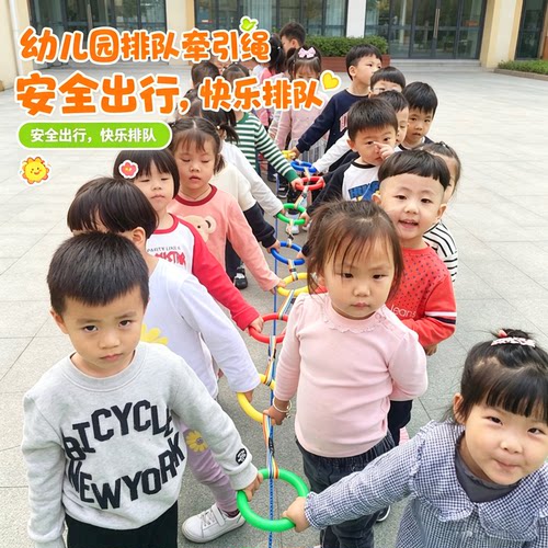 幼儿园防走失户外春秋牵引绳