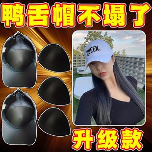 夏季帽子防塌神器棒球帽防压头发神器软帽撑内撑垫鸭舌帽帽托杯垫