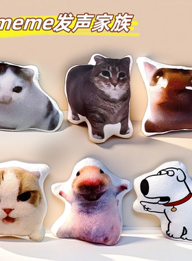 发声玩偶大家族希特猫发声挂件按压发声玩具德语小猫meme语音挂件