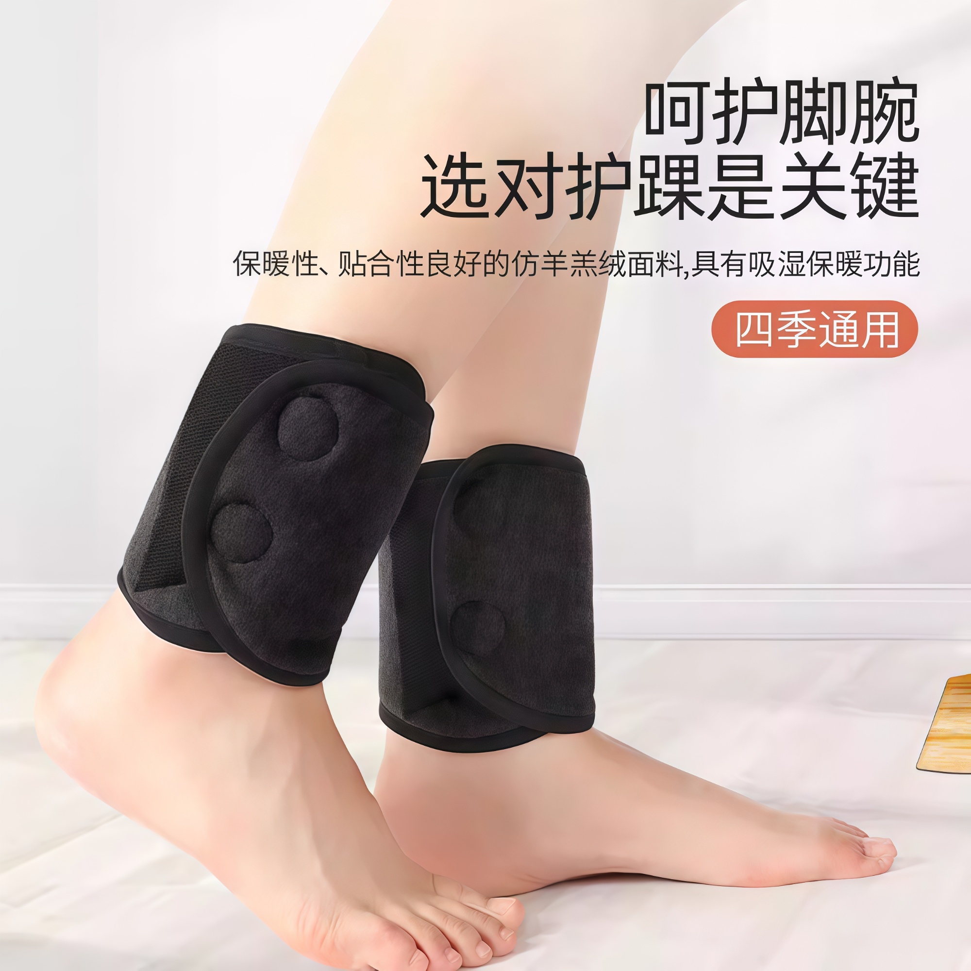 护脚踝夏天空调房保暖护腰