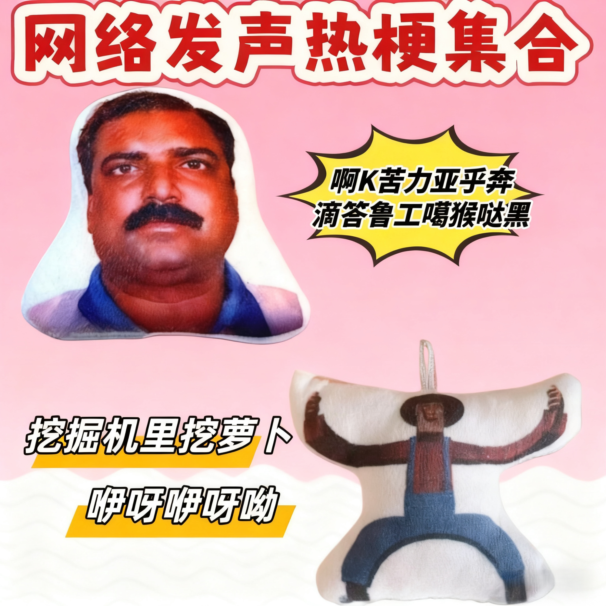 印度阿三神曲语音挂件钥匙扣