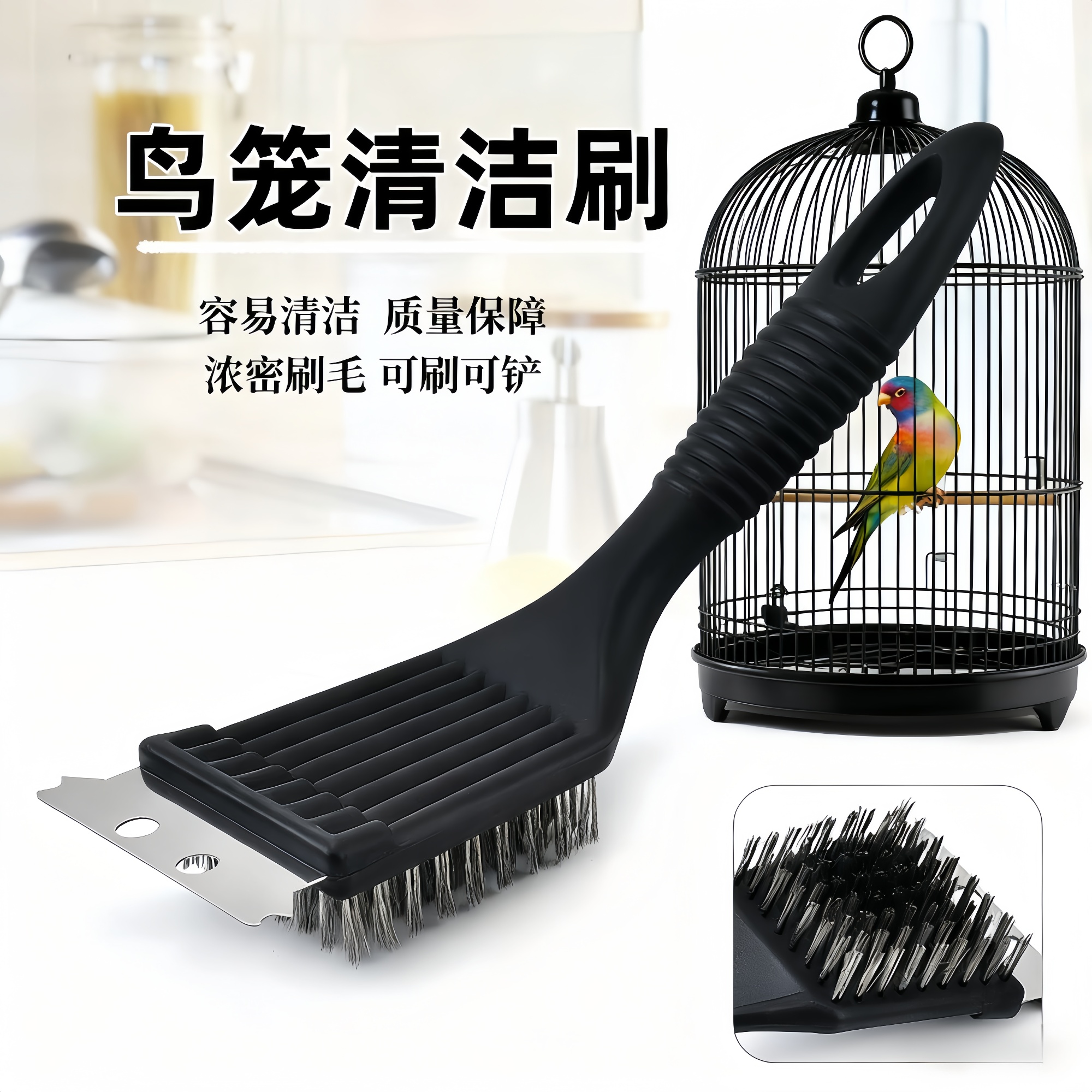鹦鹉鸟笼清洁刷鸟用品