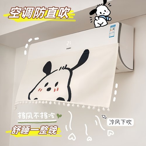 空调挡风帘防直吹坐月子中央空调出风口挡风板防直吹空调挡风神器
