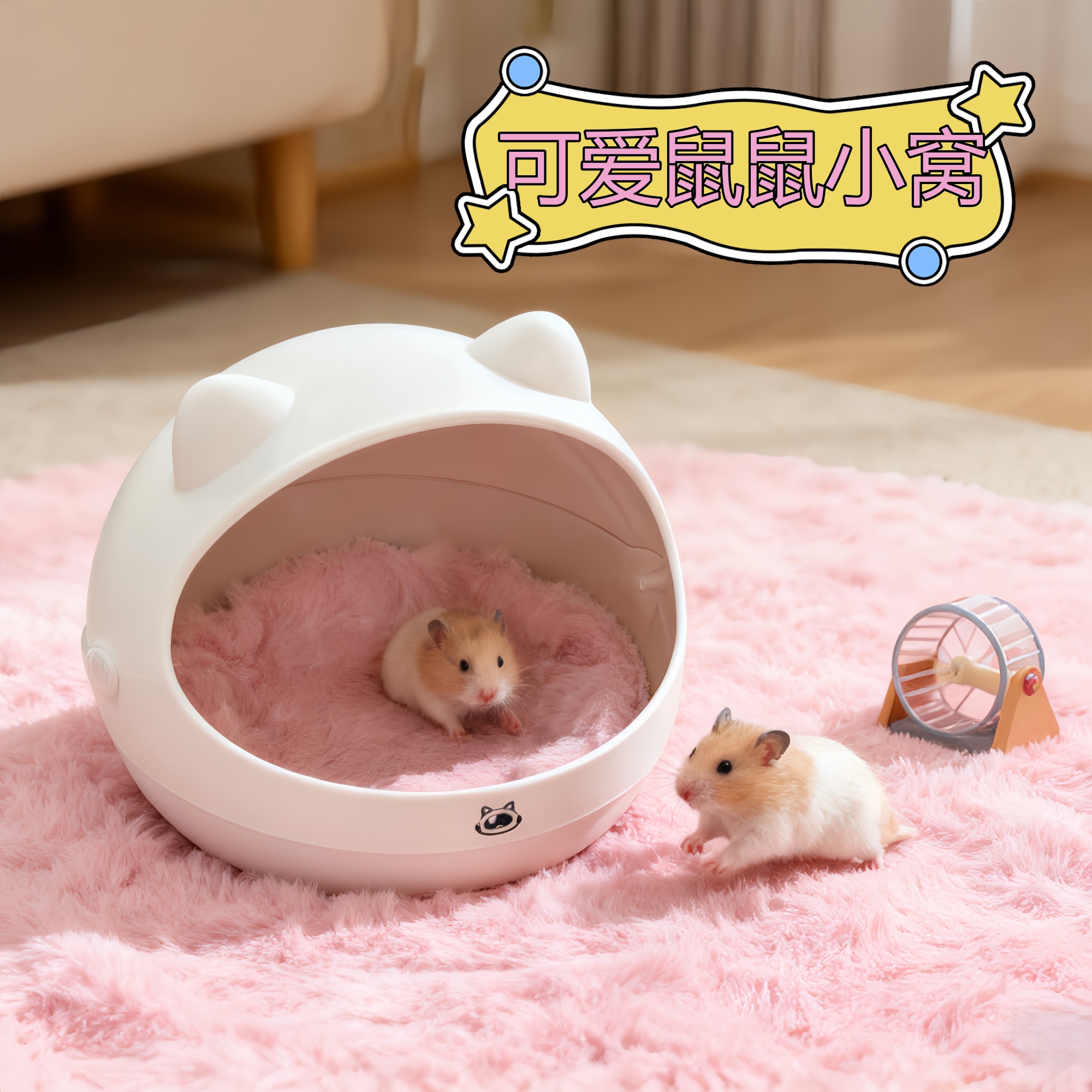 仓鼠躲避屋四季通用豪华别墅