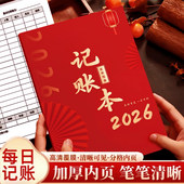 人情礼金往来记账本2026年新款 结婚礼单礼金簿随礼记账本家用家庭