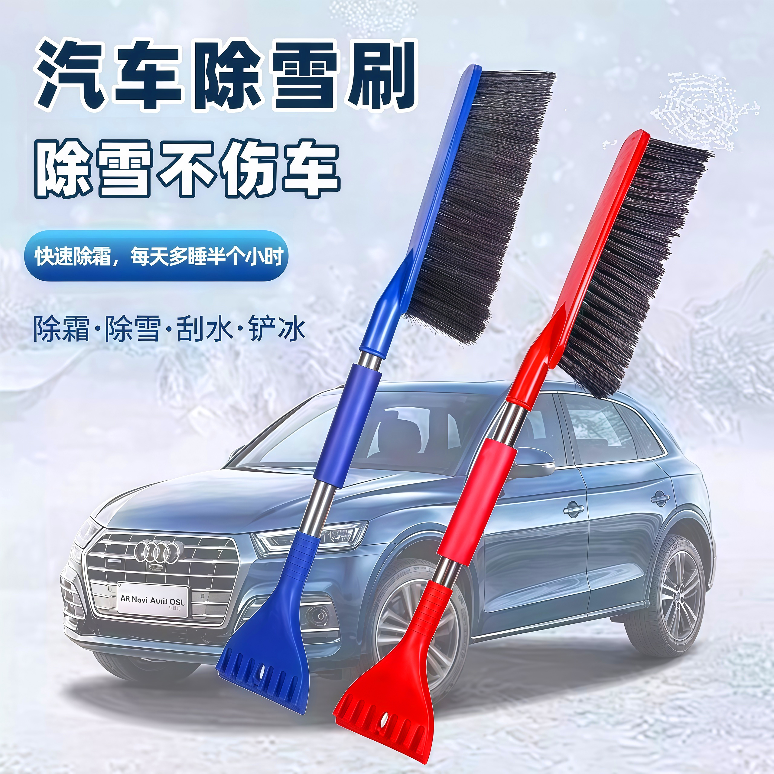 汽车雪铲多功能车用清扫刷子工具
