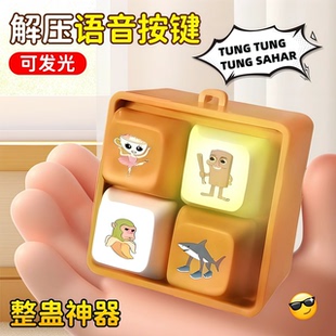 新款山海经解压按键搞怪钥匙扣玩具创意发声发光小挂件木棍人解压