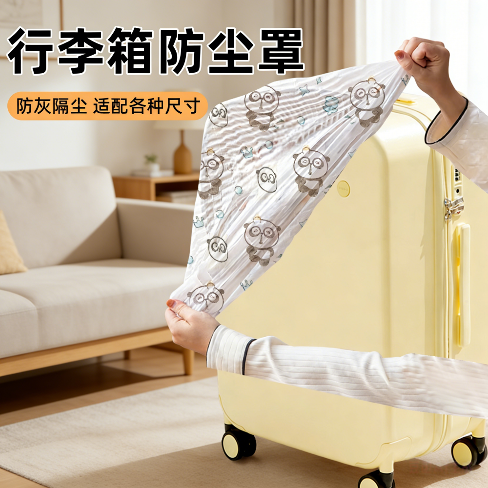 行李箱防尘罩加厚放假回家一次性无纺布旅行拉杆箱物品收纳保护套,居家布艺,万能盖巾,淘宝优惠券,粉丝福利购,淘宝优惠卷