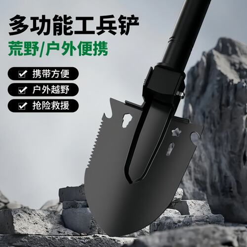 锰钢加厚多功能工兵铲铁锹