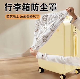 行李箱防尘罩加厚20寸24寸一次性无纺布旅行拉杆箱物品收纳保护套