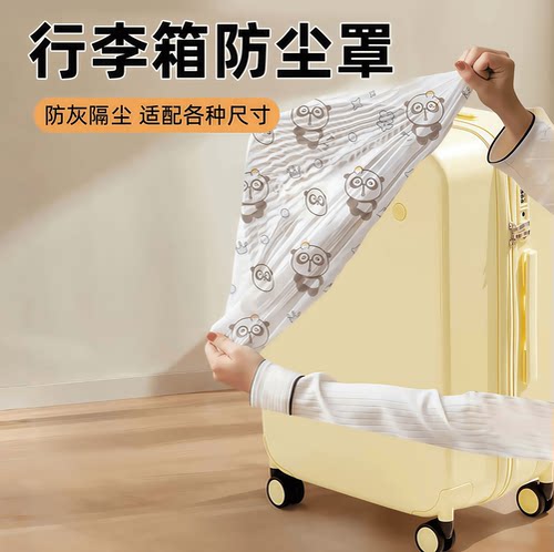 行李箱防尘罩加厚一次性无纺布